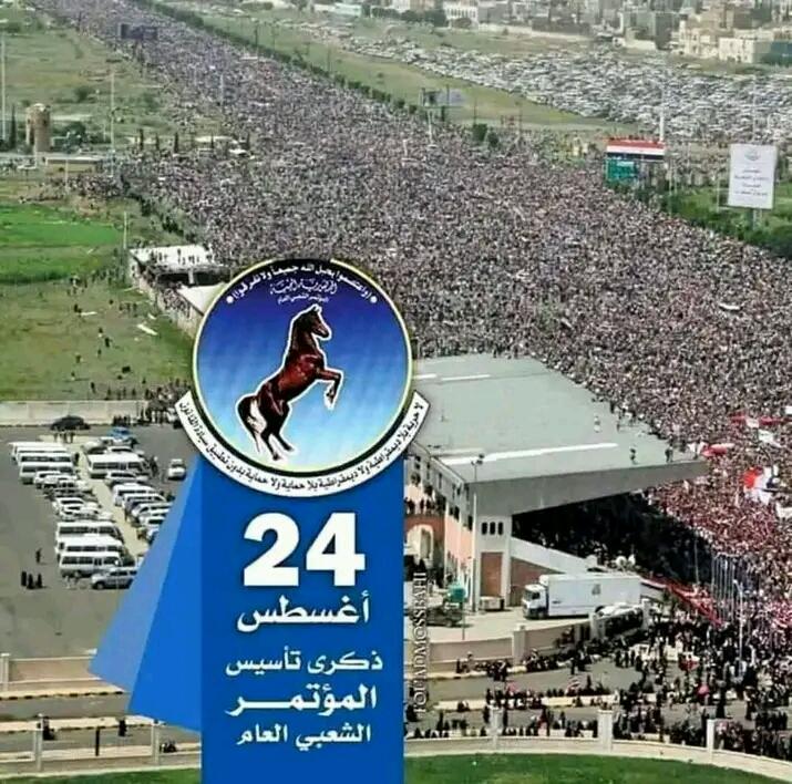 ymnysam's tweet photo. المؤتمر الشعبي  العام  ليس  عيد ميلاده يوم واحد فقط بل المؤتمر كل تاريخه عيد ميلاد 
 الاحداث على الساحة الوطنية والدولية  والاحداث هي تاريخ ميلاد للمؤتمر
فٳقامة الدولة هي ميلاد المؤتمر  
واستخـراج النفط يوم ميلاده
#الذكرى_ال40_لتأسيس_المؤتمر_الشعبي_العام https://t.co/EtLnnPf2dp