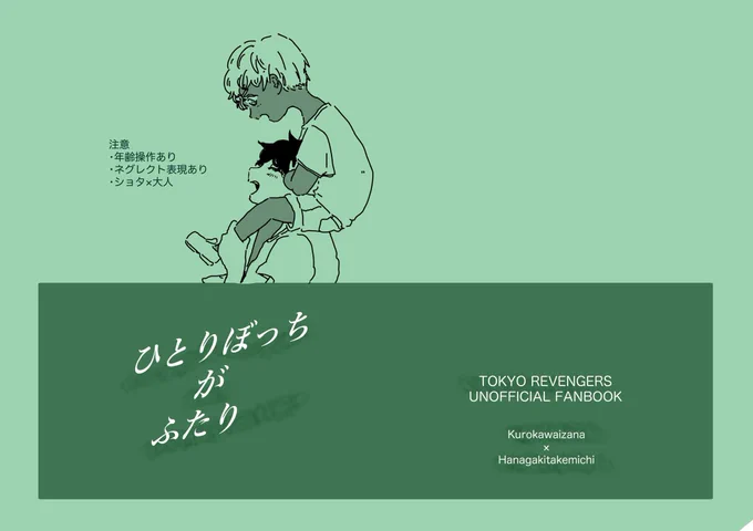 終わりました 