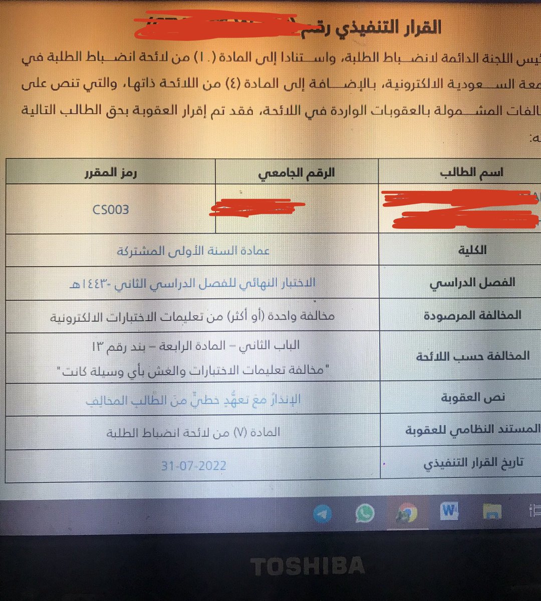 A_Assaegh's tweet photo. @SEU_Care بكالوريوس قانون

تفاجأت بهذه المخالفة الغير صحيحة حين أردت تسجيل المقررات للفصل الجديد !!!
كيف أعترض على المخالفة؟ https://t.co/ewQ2lJTtQN