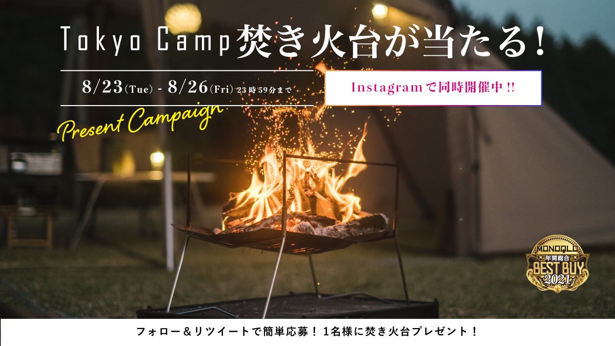 TokyoCamp_Japan's tweet photo. 投稿内容の日時が間違っています🙇🏻‍♂️
こちらが正しい画像となっております！ https://t.co/x6nQeAKjXw