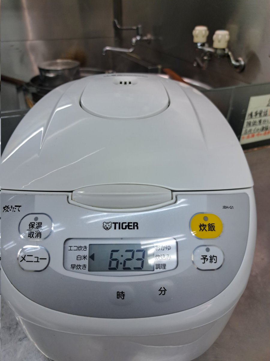 これから、炊きます‼️