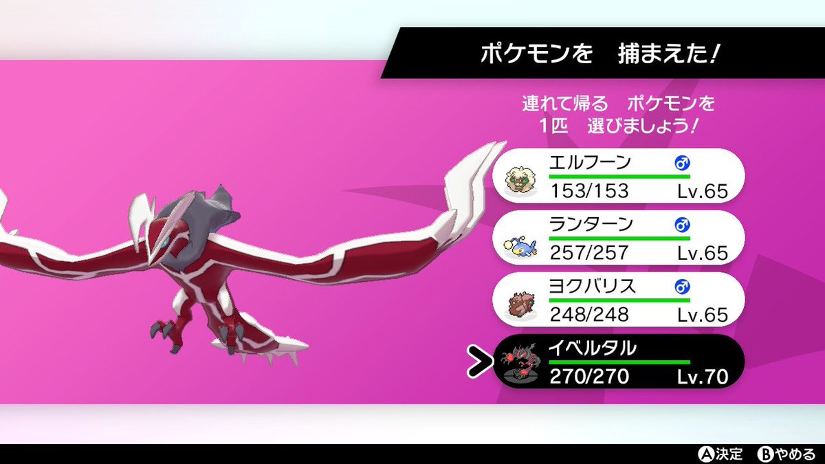 モルフォンのメガトンキック Frbocwgtqrix8f7 Twitter