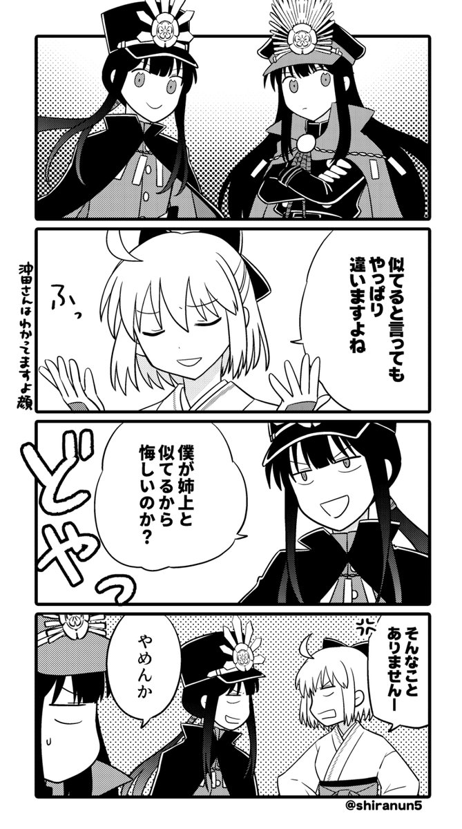 織田姉弟 