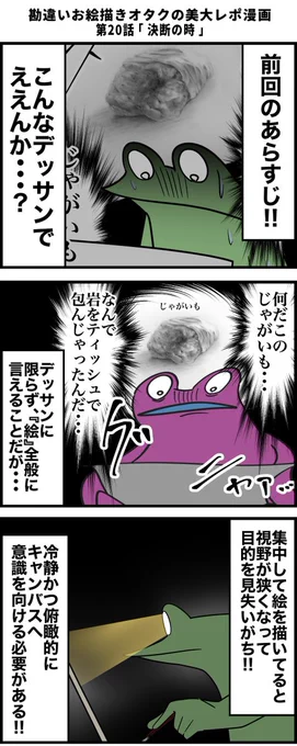 勘違いお絵描きオタクの美大レポ漫画
その20
↓続き(その21)
https://t.co/agovyga2p1 