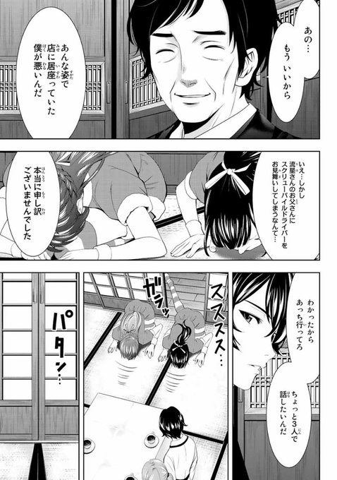 Conversation between 講談社 マガジンポケット(マガポケ)公式@📕10月7日オリジナル単行本発売！ and seokouji.  - 1 - whotwi graphical Twitter analysis