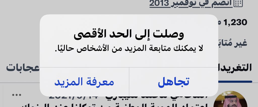 AAladilh's tweet photo. احبتي 😍
ممن تابع حسابنا موخرا 
مع كامل الشكر والتقدير .. الا انني واجهت مشكلة عدم قدرتي على اضافة اي حساب بحسب رسالة الخطا المرفقة 

ان كان من حلول 🥹 فنأمل بالخاص ولكم تحياتي ❤️ https://t.co/YB9LQsn1XP