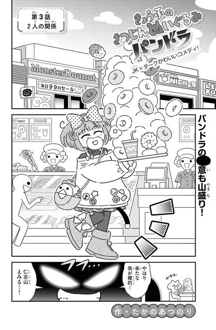 【おしらせ】
世界文化ブックス様のWEB雑誌「コミックカルラ」にてオリジナル漫画「パンドラ」連載中🐼
(現在第3話までを配信中。次回は9月上旬公開予定)

ぬいぐるみと女の子によるハートフルな漫画です!

(アプリではないので、リンク先ですぐ読めます)

 https://t.co/DJAyCKAqQd 