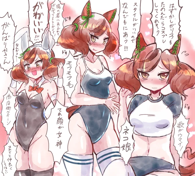 今日もかわいいネイチャを見て気力を高めます 