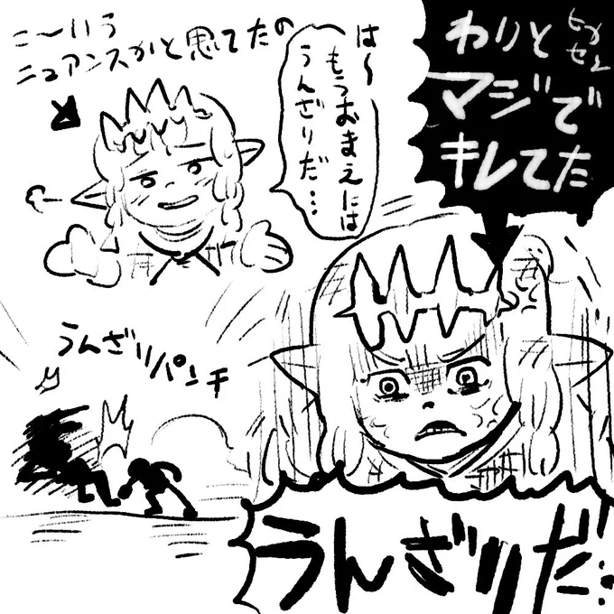 #ff14

とりあえず とりあえずゼノス君に関してひとつだけ弁解させてください 