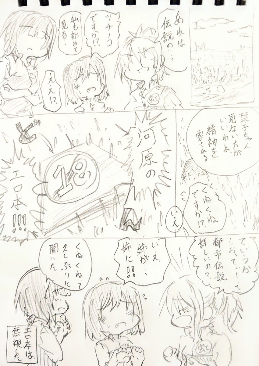 都市伝説。 