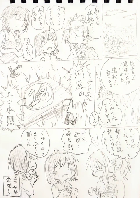都市伝説。 