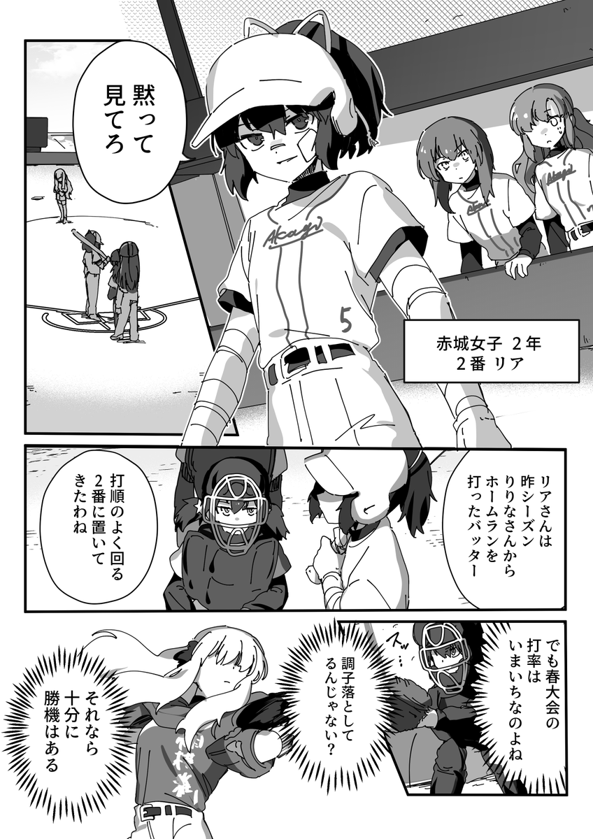 イーリスリーグ 2 第77球 / ちくたぬ - ニコニコ静画 (マンガ) https://t.co/L3c2mMWvqb 