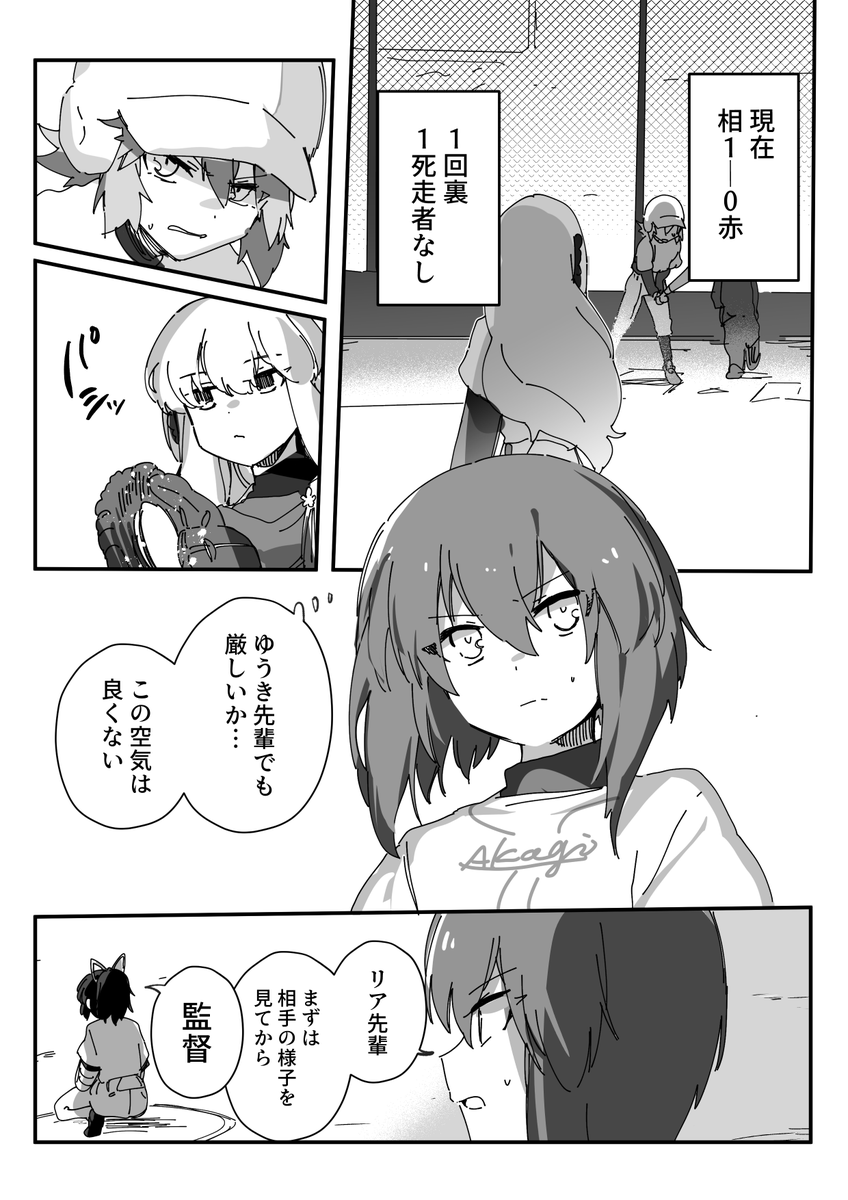 イーリスリーグ 2 第77球 / ちくたぬ - ニコニコ静画 (マンガ) https://t.co/L3c2mMWvqb 