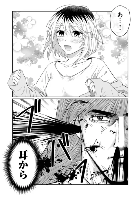 推しカプの受けちゃんが女体化した腐女子の反応 