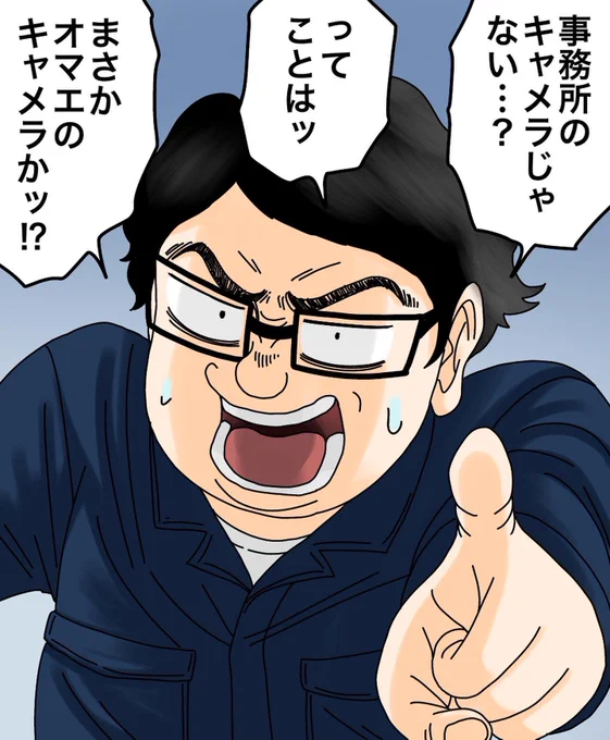 モンスター上司とバッチバチにやりあった話【第30話】1/3 