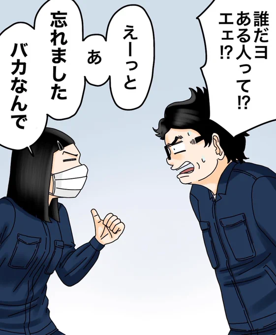 モンスター上司とバッチバチにやりあった話【第30話】2/3 