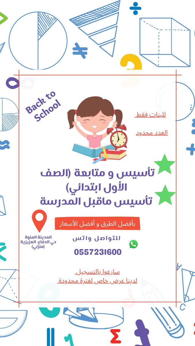 Marchgi39138358's tweet photo. #وزاره_التعليم #العودة_الى_المدرسة #العالم_ينتظرك #تاسيس   https://t.co/9Axd28XLaY https://t.co/jhKuQd8Gg1