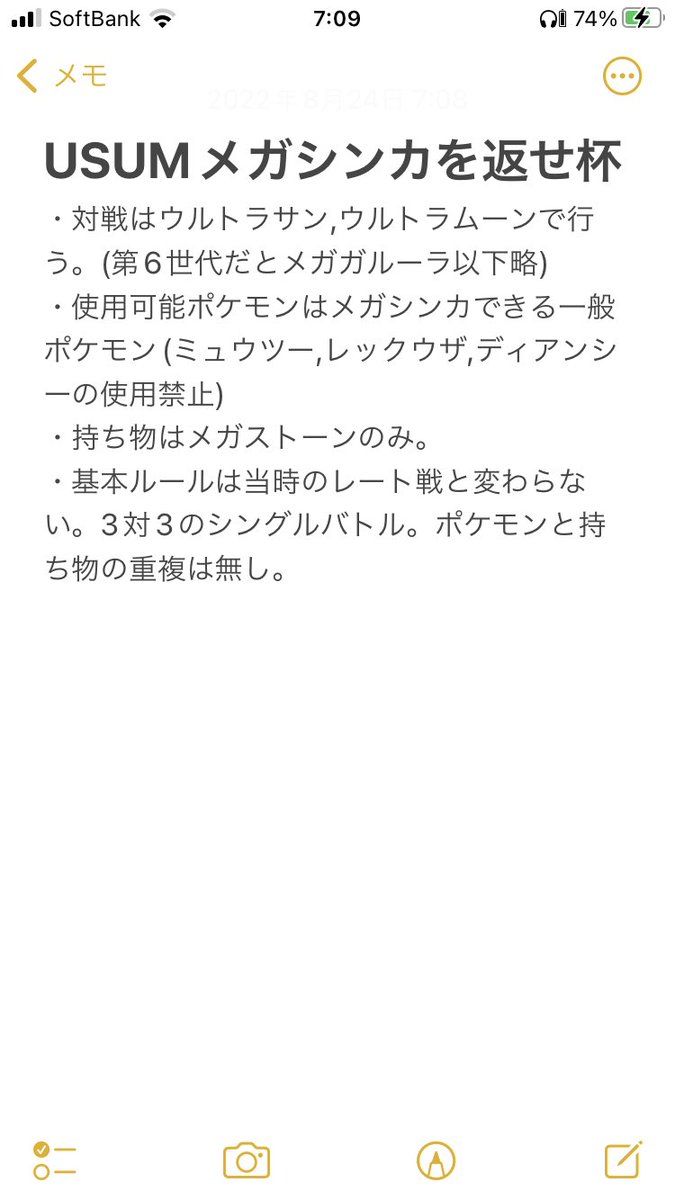 Usum Twitter Search Twitter