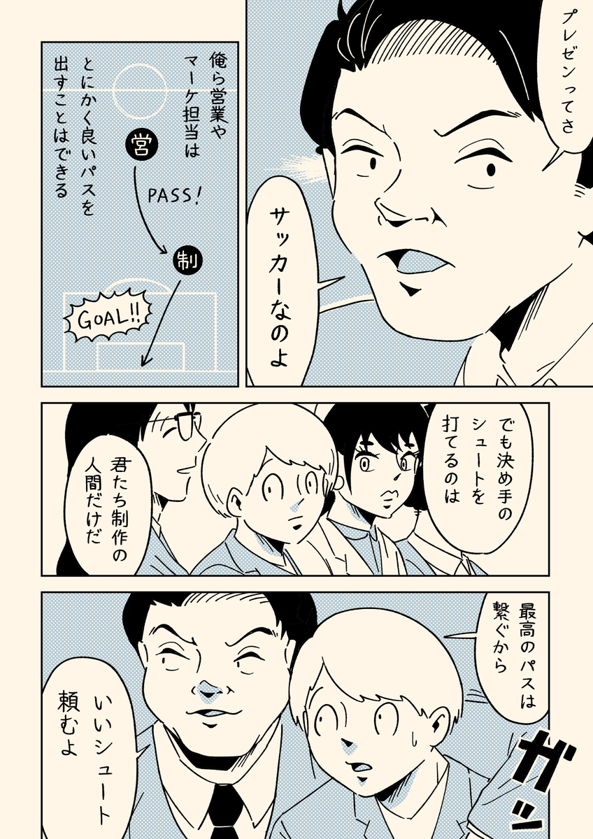 「広告のプレゼンは、○○○○だ!」(1/3) 