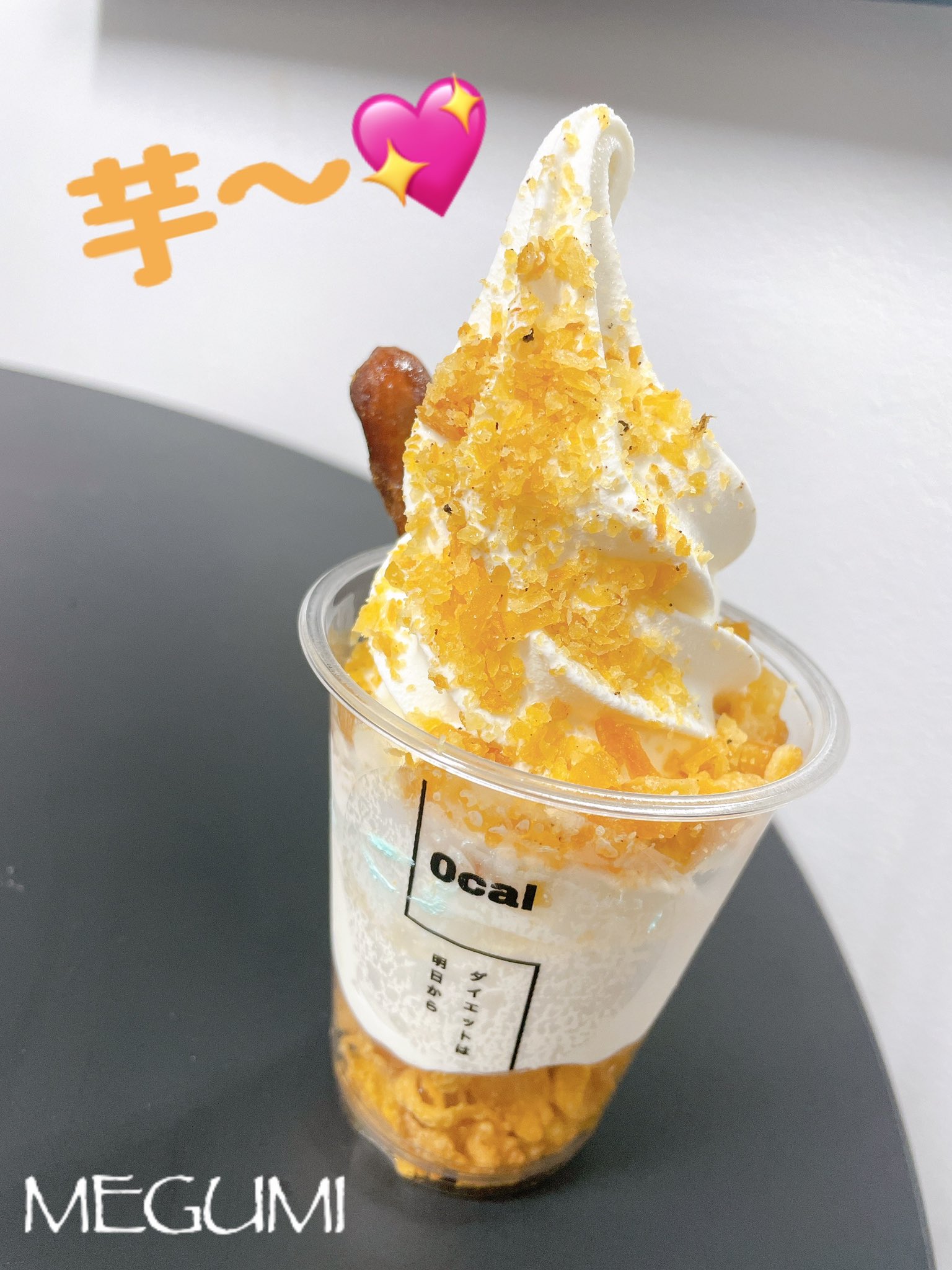 夜アイス専門店 Twitter Search Twitter
