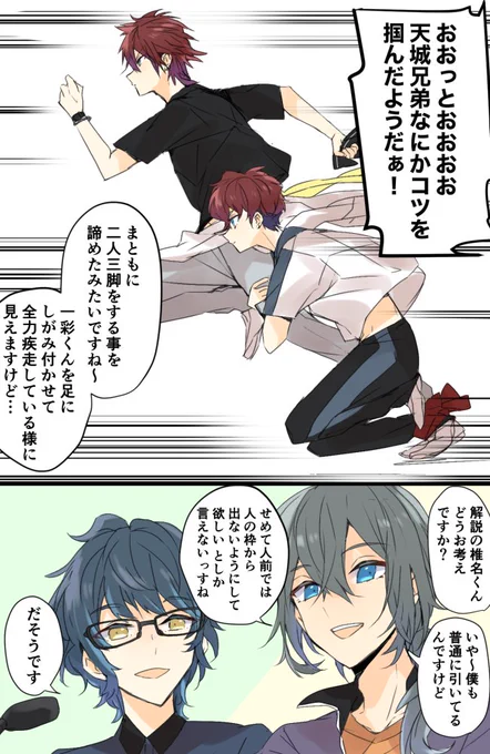 フィジカルモンスター天城 
