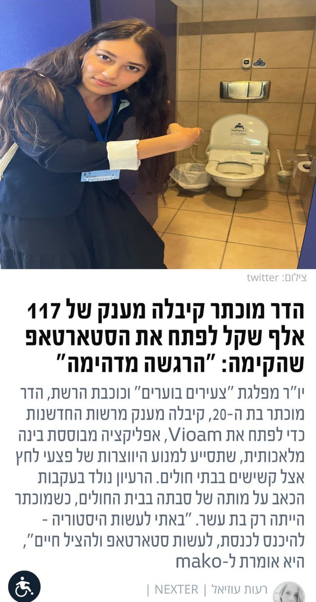 HadarShmuchtar's tweet photo. מי היה מאמין.
מה תגידו עכשי�� צייצנים? https://t.co/urnXSHXxBO