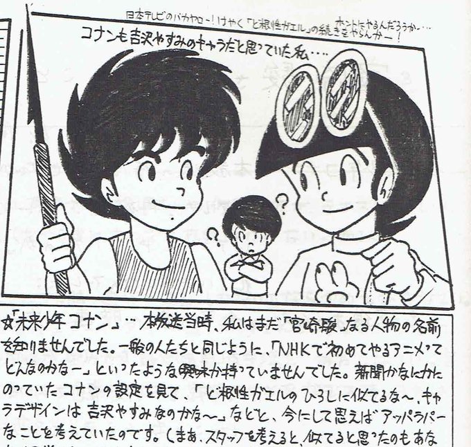 ど根性ガエル を含むマンガ一覧 ツイコミ 仮