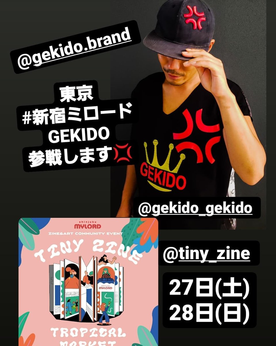 gekido_gekido's tweet photo. #新宿ミロー #tinyzine
#感情を表現できるブランドGEKIDO
#GEKIDO #MENENORI
#激怒 #怒りマーク #怒り
#ザウ #gekidokid #ハットコーデ
#ootd #ootdfashion
#anger #cap #hat #japanese
#ストリートコーデ好きと繋がりたい
#tinyzine #tshirt
#好きなことを仕事に
#理不尽な世の中 #love https://t.co/ydgv1NcLhN