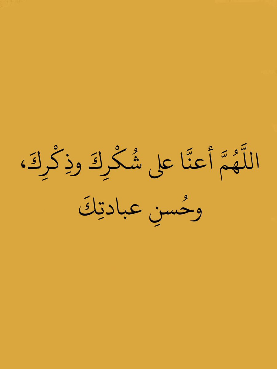ردده دائما :