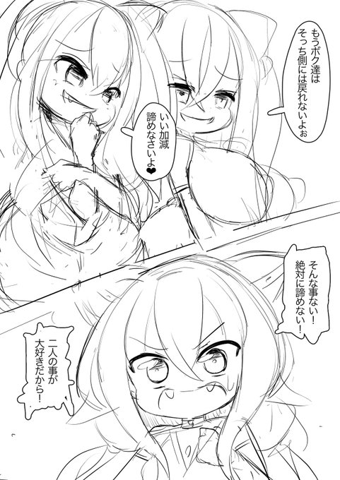 こんな感じでスタートして、大好きな二人に悪堕ちレ○プされる感じで・・・今まで載せた画像の中で多分一番ラフになっちゃいましたね・・・( ͡° ͜ʖ ͡°)セイショハイズレ 