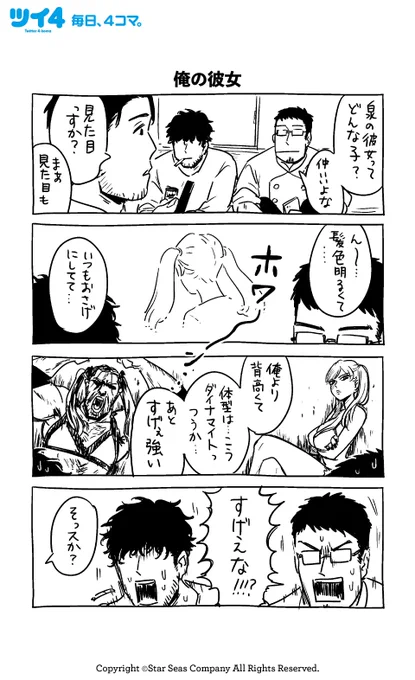 【俺の彼女】【噂のレディ ビアードちゃん】【ひったくり】【本領発揮】KANA『女の友情と筋肉』
#女の友情と筋肉 #ツイ4 #女の友情と筋肉themusical 