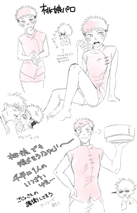 🍑ら ごゆ風味
いつかおはなしかきたくて相互さんに送りつけたやつ 