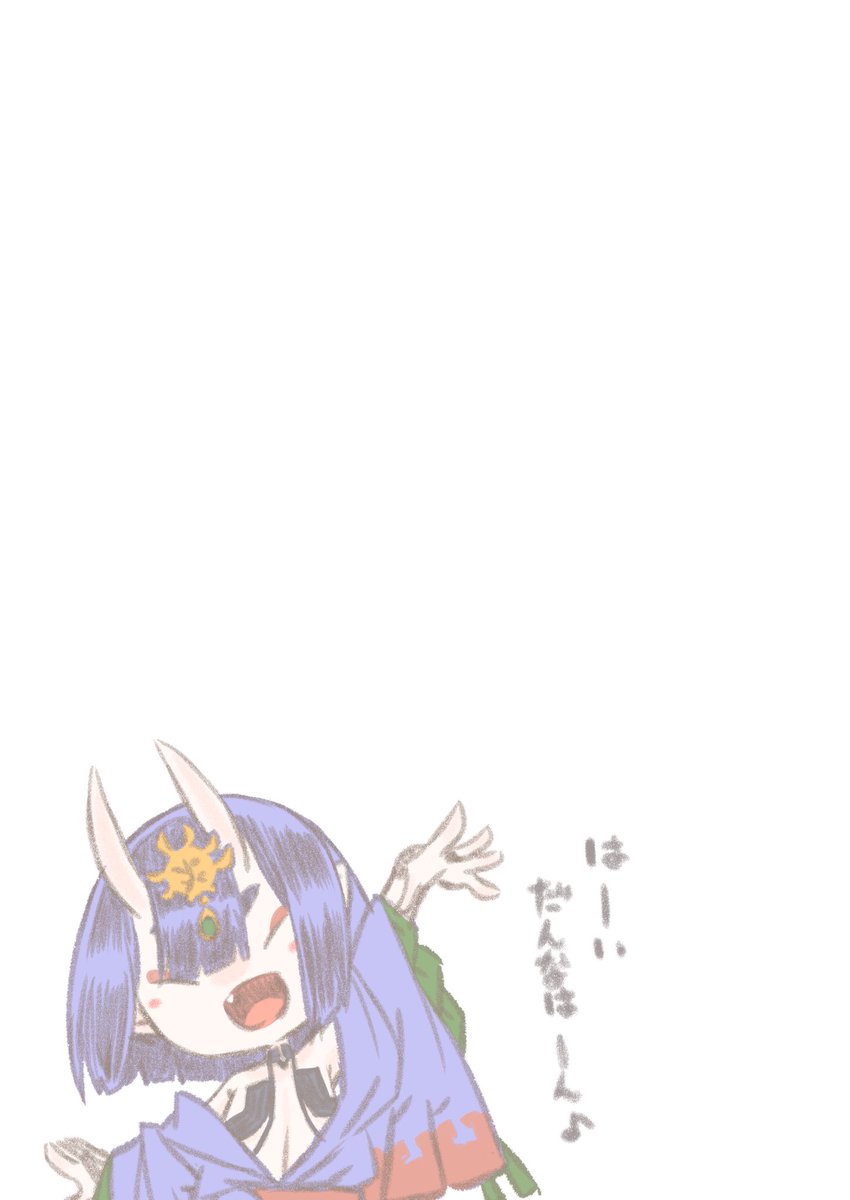 酒呑童子(Fate) 「おはようございまーす٩( 'ω' )وすいようびー☆ミ今日も今日とて無理せず程よ」|あさぎりまお＠お仕事募集中☆ミのイラスト