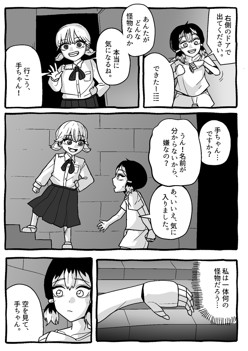 【怪友たち】第3話 👹🧌💀
#オリジナル漫画 #創作漫画 #漫画 #怪友たち 