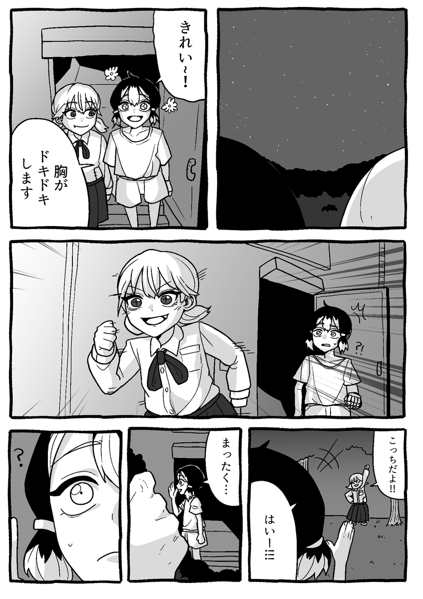 【怪友たち】第3話 👹🧌💀
#オリジナル漫画 #創作漫画 #漫画 #怪友たち 