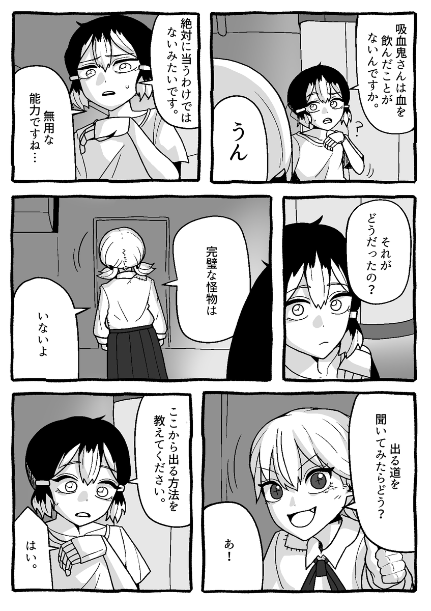 【怪友たち】第3話 👹🧌💀
#オリジナル漫画 #創作漫画 #漫画 #怪友たち 