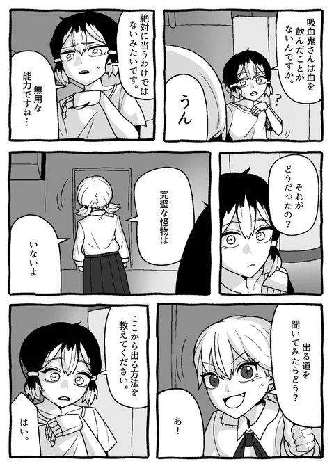【怪友たち】第3話 👹🧌💀
#オリジナル漫画 #創作漫画 #漫画 #怪友たち 