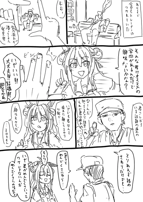 vs.コパノリッキー 