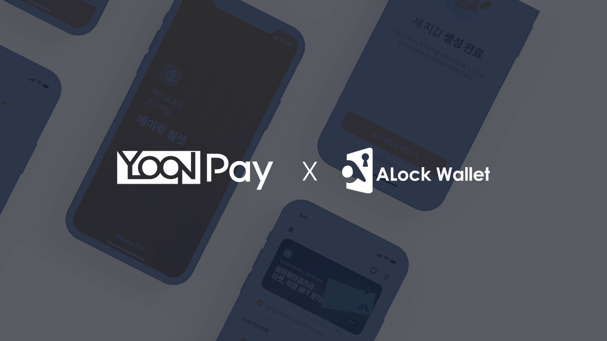 AFunCoLtd's tweet photo. 🤝#AFun, to incorporate #YoonPay into #ALockWallet

Yoon’s English School, the operator of Yoon Pay, the very first simple payment system in the education industry, has announced that they will incorporate the payment system into AFun’s ALock Wallet. https://t.co/9swjWYT6dd