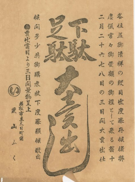 購求