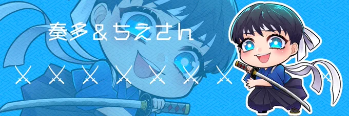 【有償依頼】奏多くん&ちえさんのTwitterアカウント用ヘッダーを描かせて頂きました!イメージを分かりやすく伝えて下さったので楽しく描かせて頂きましたご依頼とご紹介ありがとうございました!#有償依頼 #有償依頼受付中  