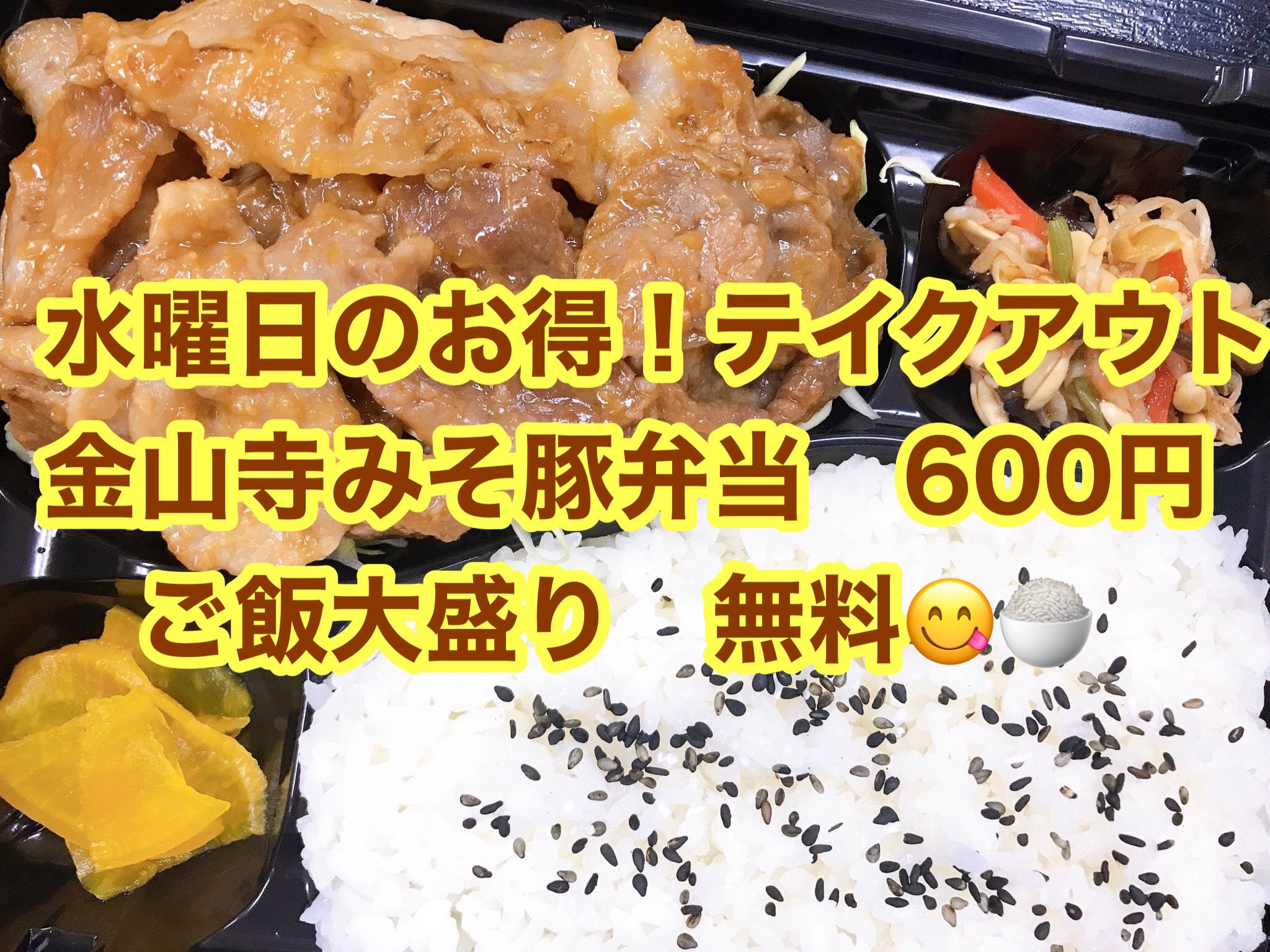 一膳飯屋幸まさ お宿菜々星 Yukimasa0429 Twitter