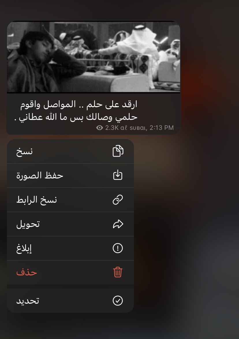 tm_rsn's tweet photo. #خادم_الحرمين_الشريفين 

ارقد على حلم.. المواصل واقوم 
حلمي وصالك بس ما الله عطاني. https://t.co/6ja3u17AtF