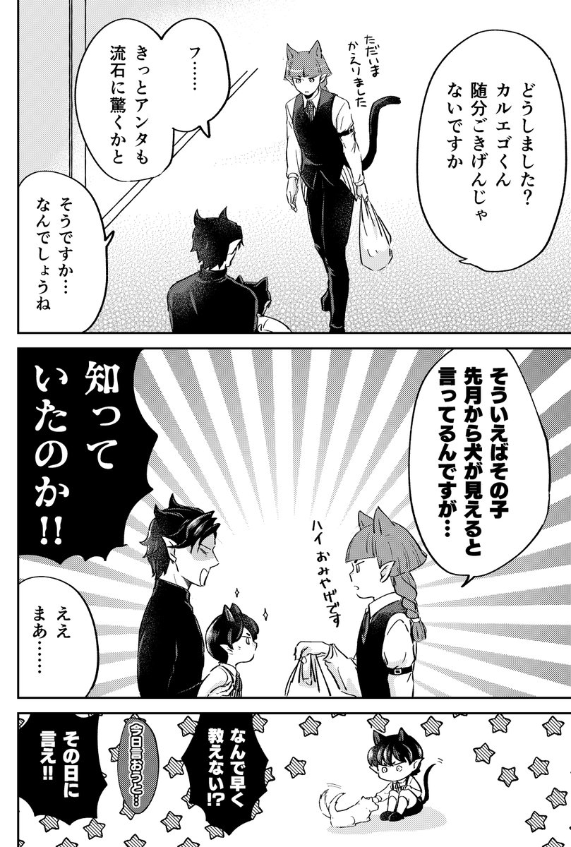 その②
サンプル飛び飛びです…

酒の勢いでなんか結婚してしまったけどいるまちが魔王ちになったので忙しくなって全然会えない別居しているカルオペの話です 