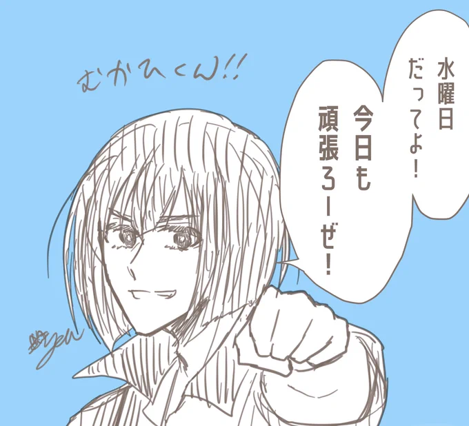 水曜!!! 