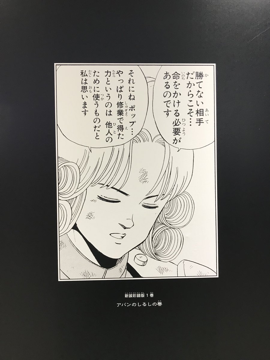 #ダイの大冒険展
名言撮影スポットも嬉しかった😊✨ 