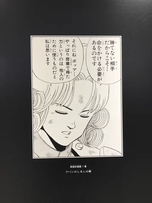 #ダイの大冒険展
名言撮影スポットも嬉しかった😊✨ 