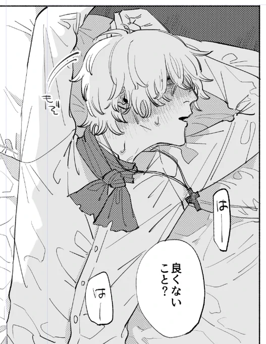 進捗 