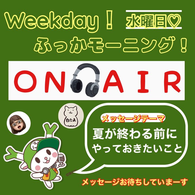 Fmふっかちゃん 5mhz 埼玉県深谷市のラジオ局