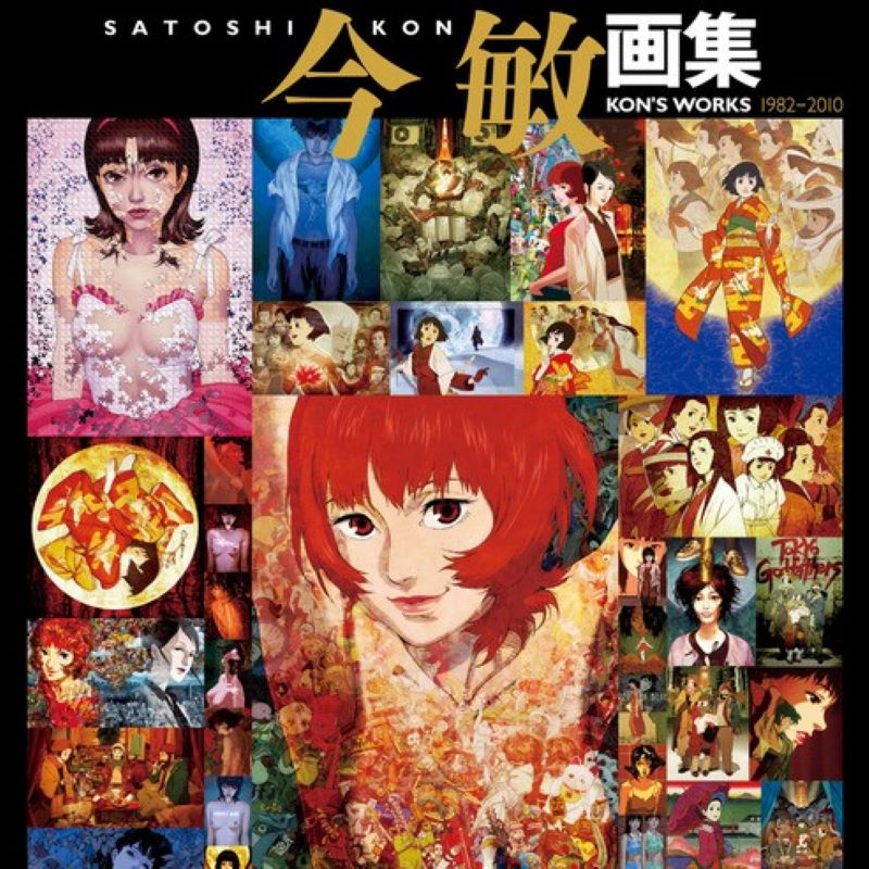 8/24は今敏さんの命日 1990年、ヤングマガジンにて『海帰線』で初の